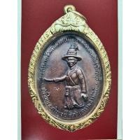 ราคา เหรียญสมเด็จพระเจ้าตากสินมหาราช หลวงปู่ทิม วัดละหารไร่ จ.ระยอง (9256504717)