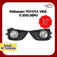 ราคา ไฟตัดหมอก TOYOTA VIOS วีออส ปี 2013 DEPO (2728104998)
