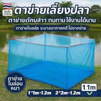 ราคา อวนลากกุ้งฝอย ลูกปลา ผ้าลากกุ้ง พร้อมเชือกใช้งานได้ทันที อวนดักปลา มุ้งกระชังเลี้ยงปลา คุณภาพดี ส่งจากไทย COD (44024077571)