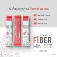 ราคา Fiber Dtox (Renatar) Renatar fiber x เรนาต้า ไฟเบอร์ เอ็กซ์ ดีท๊อกซ์ ลดพุง หน้าใส ไร้สิว ของแท้ 100% เซต 3 ซอง (8915650218)