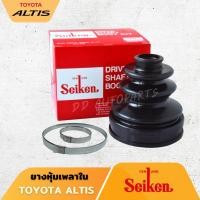 ราคา ลดราคา ยางหุ้มเพลาขับพร้อมเหล็กรัด นอก/ใน ยี่ห้อ SEIKEN TOYOTA Collora Altis อัลตีส '01-18 (6795749276)