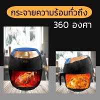 ราคา เครื่องทอดไฟฟ้า รุ่น AF606 หม้อทอดไฟฟ้าไร้น้ำมัน หม้อทอดไร้น้ำมันอเนกประสงค์ หม้อทอดไฟฟ้าไร้น้ำมันเพื่อสุขภาพ หม้อทอดไก่ (3443913643)