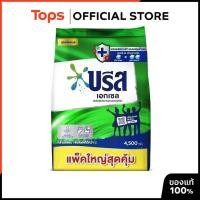 ราคา BREEZE บรีสเอกเซลเอ็กซ์ตร้าสปีดผงซักฟอกสูตรเข้มข้น 4000กรัม [8851932261494] (23617354348)