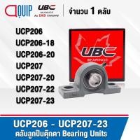 ราคา UBC UCP206 UCP206-18 UCP206-20 UCP207 UCP207-20 UCP207-22 UCP207-23 ตลับลูกปืนตุ๊กตา Bearing Units UC+P / UCP (4020830345)