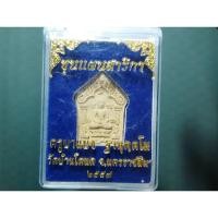 ราคา พระขุนแผนสาริกา ครูบาแบ่ง วัดบ้านโตนด ตะกรุดเงิน (29620013431)