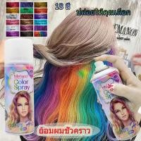 ราคา ยาย้อมผมสีเทา120ml สีย้อมผมสีฟ้า สเปรย์ฉีดสีผมแฟชั่น ยาย้อมผมสีเทา ยาย้อมผมสีสวยๆ ยาย้อมผม สีผม สเปรย์เปลี่ยนสีผม (44421844552)