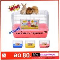 ราคา กรงกระต่าย Shobi สีชมพู / เหลือง /น้ำเงิน *แถมขวดน้ำติดกรง คุ้มมาก* (981613805)