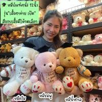 ราคา (กดเลือกสีได้)​ พ​ร้​อมส่ง​ ตุ๊กตาหมีใส่ชุดครุย​ ตุ๊กตา​หมี​ หมีบัณฑิต​ หมีรับปริญญา​ ตุ๊กตา​รับปริญญา​ ของขวัญ​ปัจฉิม (13380278579)