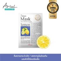 ราคา Ariul 7 Days Mask Lemon (1467639946)