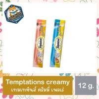 ราคา Whiskas Temptations Cat Snack Creamy ขนมแมวเลีย Temptation เทมเทชันส์ ครีมมี่ เพอเร่ 1ซอง (18329487511)