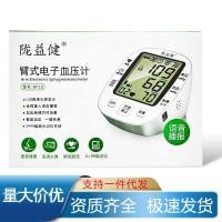 ราคา Yijian เครื่องวัดความดันโลหิตแบบอิเล็กทรอนิกส์แบบแขนเสียง BP15 ผู้สูงอายุในครัวเรือนประเภทต้นแขนความดันโลหิต Measur (27892771513)