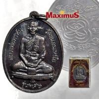 ราคา เหรียญหลวงพ่อพรหม วัดขนอนเหนือ รุ่นพิเศษ ปี 2527 เนื้อทองแดงรมดำ พร้อมกล่องเดิม (21408116053)