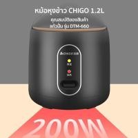 ราคา หุงไว CHIGO หม้อหุงข้าว1 ลิตร แบบพกพา หม้อหุงข้าวขนาดเล็ก อุ่นทิพย์ rice cooker mini หม้อหุงข้าวมินิ (27127436686)