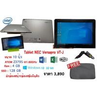 ราคา โน๊ตบุ๊คมือสอง NOEBOOK/TABLET NEC VERSAPRO VT-J Atom Ram4 GBขนาดจอ10" (8580508799)