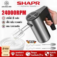 ราคา 【รับประกัน 5 ปี】เครื่องตีไข่ไฟฟ้า ปรับได้ 5 ระดับ เครื่องตีแป้ง เครื่องผสมอาหาร เหมาะการอบ ตีไข่ ตีครีมและผสมแป้ง (24497395803)