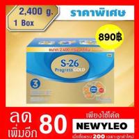 ราคา (ตัดฝา) S-26 Progress Gold สูตร 3 ขนาด 2400 กรัม (1852483948)