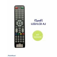 ราคา รีโมททีวี เอเจ AJ รุ่นLT-24G53 ฟังก์ชั่นปุ่มเหมือนกันใช้แทนได้กัน (8989651887)