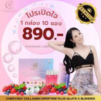 ราคา Cheryses Collagen Dipeptide 10000 Mg 1กล่อง 10ซอง (22163461950)