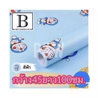 ราคา โปรแรงๆ วอลเปเปอร์ wallpaper วอลเปเปอร์ติดผนังโดเรมอน ขนาด45*100CM สติกเกอร์ติดผนัง มีกาวในตัว ราคาโรงงานถูกที่สุด (6044388399)