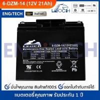ราคา LEOCH แบตเตอรี่ แห้ง 6-DZM-14 ( 12V 21AH ) VRLA Battery แบต สำรองไฟ UPS ไฟฉุกเฉิน รถไฟฟ้า (7214544689)