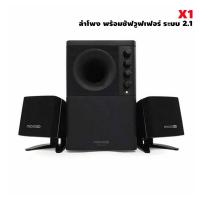 ราคา MICROLAB X1 (2.1) Speaker BLACK ลำโพง (29318467145)