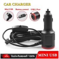 ราคา สายชาร์จกล้องติดรถยนต์ USB และ หัว mini usb อะแดปเตอร์ชาร์จกล้อง ติดรถยนต์ สายยาว 3.5 เมตร 1 Port (23719985074)