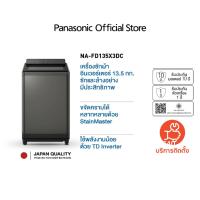 ราคา Panasonic รุ่น NA-FD135X3DC ขนาด 13.5 Kg ActiveFoam StainMaster ช่วยขจัดคราบ (22581872149)
