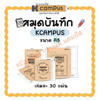 ราคา รวมสมุดบันทึก Kcampus มี 10 แบบให้เลือก แพลนเนอร์ สมุดออมเงิน จดการบ้าน จดคำสั่งซื้อ (ราคา/เล่ม) | KCampus Stationery (24035941782)
