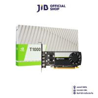 ราคา LEADTEK VGA (การ์ดแสดงผล) NVIDIA T1000 8GB - 8GB GDDR6 (19923609276)