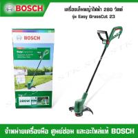 ราคา BOSCH เครื่องเล็มหญ้า 23 ซม. 280 W รุ่น EASY GRASSCUT 23 (22357229167)