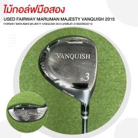 ราคา [ไม้มือสอง] USED FAIRWAY MARUMAN MAJESTY VANQUISH 2015 ก้าน MAJEST HV310 FLEX R รหัสสินค้า 2100228632712 202108010 (24790444664)