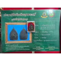 ราคา เหรียญเจ้าสัวหลวงปู่บุญวัดกลางบางแก้วรุ่นแรกเนื้อทองแดงจานอักขระพร้อมใบประกาศรับรองพระแท้ (29677611410)