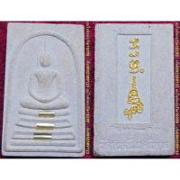 ราคา พระเครื่อง01252 พระสมเด็จอรหัง รุ่นตักบาตรดอกไม้ แบบฝังตะกรุด3ดอก หลังปัดทองลายเซ็น วัดบวรนิเวศ ปี2549 (3843864612)