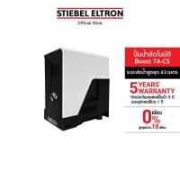 ราคา STIEBEL ELTRON ปั๊มน้ำอัตโนมัติ Stiebel Boost 7A-CS ขนาด 750 วัตต์ เหมาะสำหรับใช้ภายในบ้านหรือออฟฟิศขนาด 5 ชั้น (967628802)