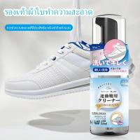 ราคา 【CUCM】50 มล รองเท้าผ้าใบทำความสะอาด น้ำยาขจัดคราบ สารต้านจุลชีพ สเปรย์กันน้ำ เคลือบป้องกันคราบ สเปรย์น้ำหนักรอ (21080520073)