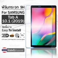 ราคา ฟิล์มกระจก Samsung Galaxy Tab 10.1 2019 เต็มจอ กระจกกันรอย ฟิล์มกันรอย ฟิล์มกระจกกันกระแทก ฟิล์มกระจกนิรภัย กร (43514532811)