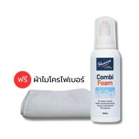 ราคา Shucare Combi Foam ( TRG Foam Cleaner เดิม ) 120 ml. โฟมทำความสะอาดเครื่องหนัง (291962157)