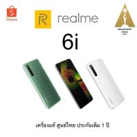 ราคา Realme 6i เครื่องศูนย์ ประกัน1ปี (5936068931)