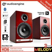 ราคา รับคืน20% Coins ลำโพง Audioengine HD6 WIRELESS SPEAKERS ลำโพงบลูทูธ 2.0 รับประกันศูนย์ 3 ปี (14687991492)