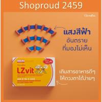 ราคา กิฟฟารีน แอล ซี วิต Giffarine L Z vit (4455691421)