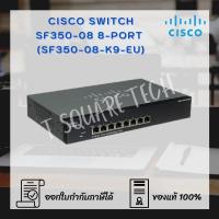 ราคา Switch (สวิตซ์) Cisco SF350 Managed 8-port (SF350-08-K9-EU) (8565083408)