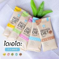 ราคา เลือกรสได้ แท้100% Daiato ไดเอโตะ แยกซอง ส่งฟรี โปรตีน แทนมื้ออาหาร มีคอลลาเจน Protein diet collagen (911162442)