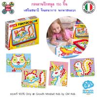ราคา GM Kids (ของแท้อิตาลี) กระดานปักหมุด เสริมสมาธิ Quercetti Peg Board Combi KD0117 (44224531222)