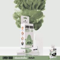 ราคา ครีมลอกสิวเสี้ยน Nakiz Lively Nose "ครีม15 กรัม+กระดาษ50แผ่น" ออกแบบถอนรากถอนโคน " ✌️รีวิวแน่นๆ (#สินค้าพร้อมส่ง (10869148819)