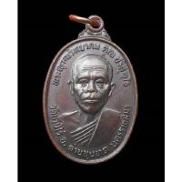 ราคา เหรียญหลวงพ่อคูณ รุ่นทหารเสือราชินี (สก.) ปี2536 เนื้อทองแดงรมดำ#ประกันแท้ตลอดชีพ (27517878172)