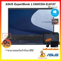 ราคา Notebook ASUS ExpertBook L1500CDA-EJ0157 RYZEN 3 3250U/4G/256G/15.6"/DOS/ 3Y By MonkeyKing7 (13104563177)