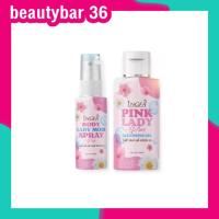 ราคา อิงฟ้า พิ้งค์ เลดี้ Pink Lady น้ำยาอนามัยล้างจุดซ่อนเร้น (22154925125)