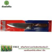 ราคา มีดครัว 8" KOM KOM ด้ามไม้ ฟรี สก๊อตช์-ไบรต์® ใยขัดพร้อมฟองน้ำล้างจาน 3 ชิ้น (1662143192)