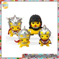 ราคา โมเดลปิกาจู โปเกม่อน คอสเพลย์อุลตร้าแมน Cos Ultraman ขายแยก (22272116514)