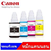 ราคา หมึกปริ้น canon หมึกเติมแท้ GI-790 BK, C, M, Y Nobox แคนนอน ink หมึกอิงค์เจ็ท ใช้กับ Canon G Series ทุกรุ่น โหมดพิมพ์สี (25200384487)